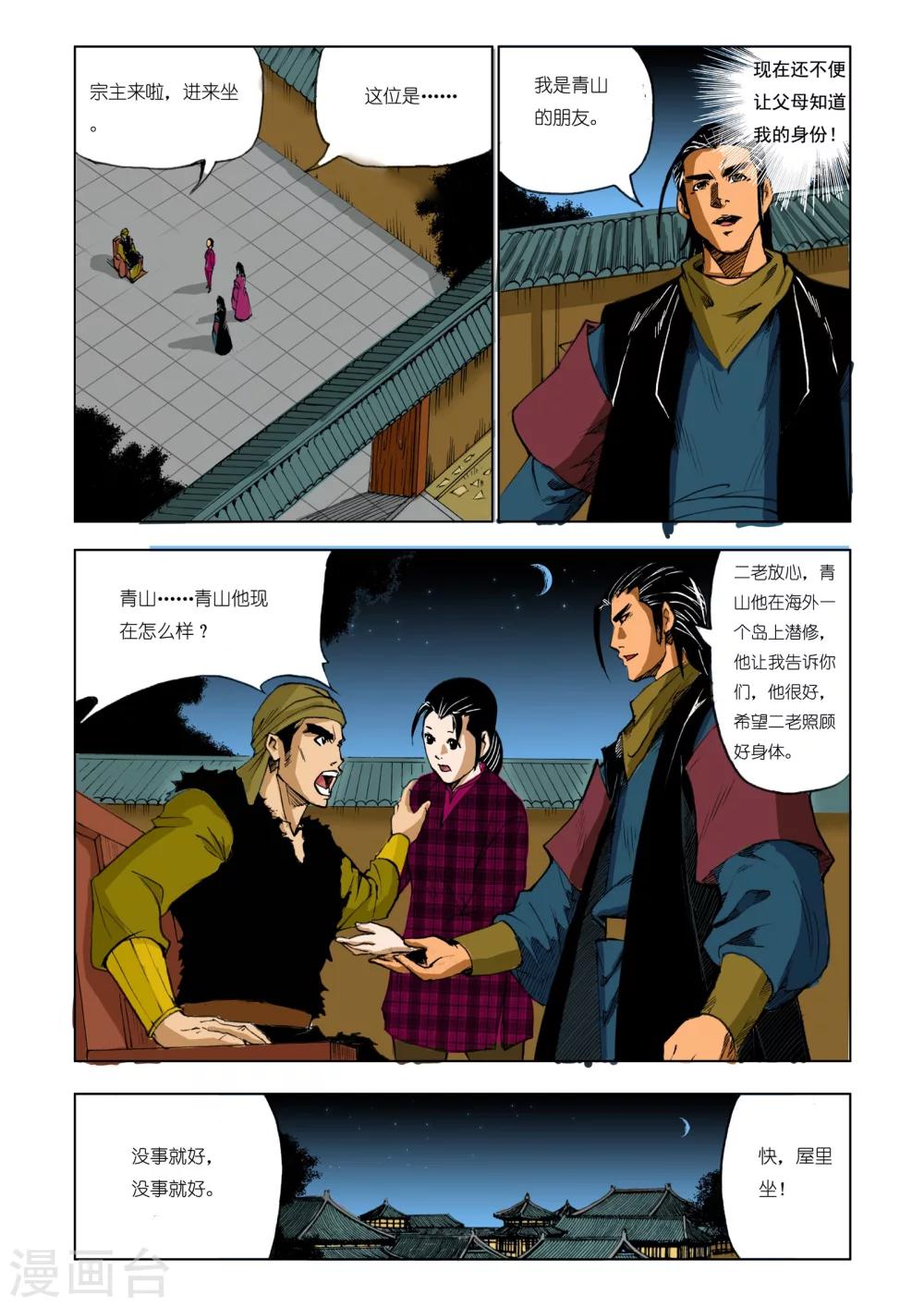 第198话0