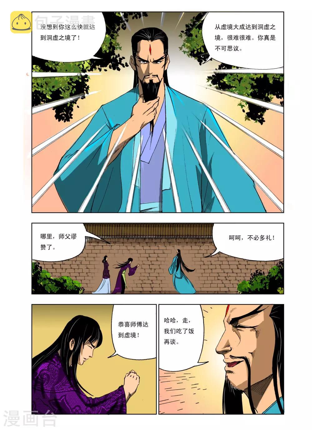 第230话1