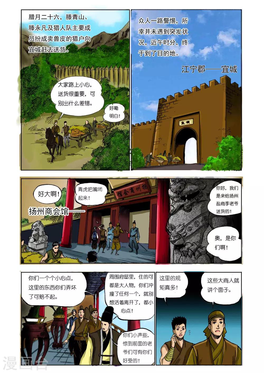 第19话2