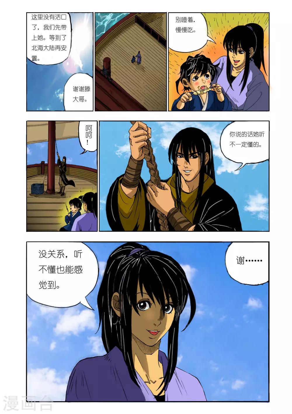 第127话1