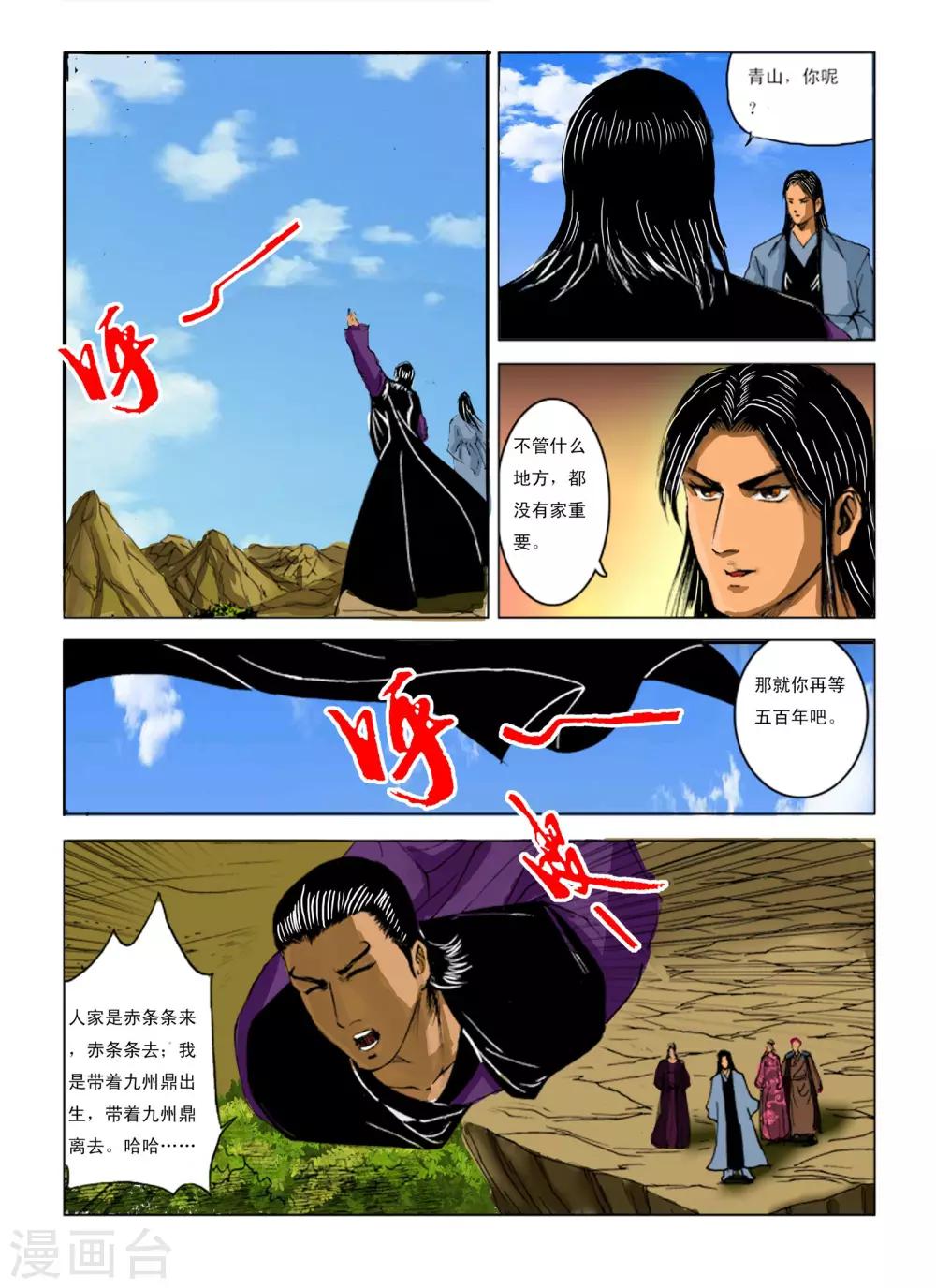 最终话0