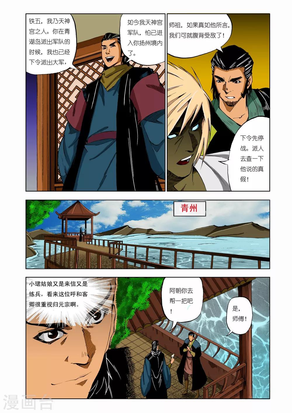 第196话3