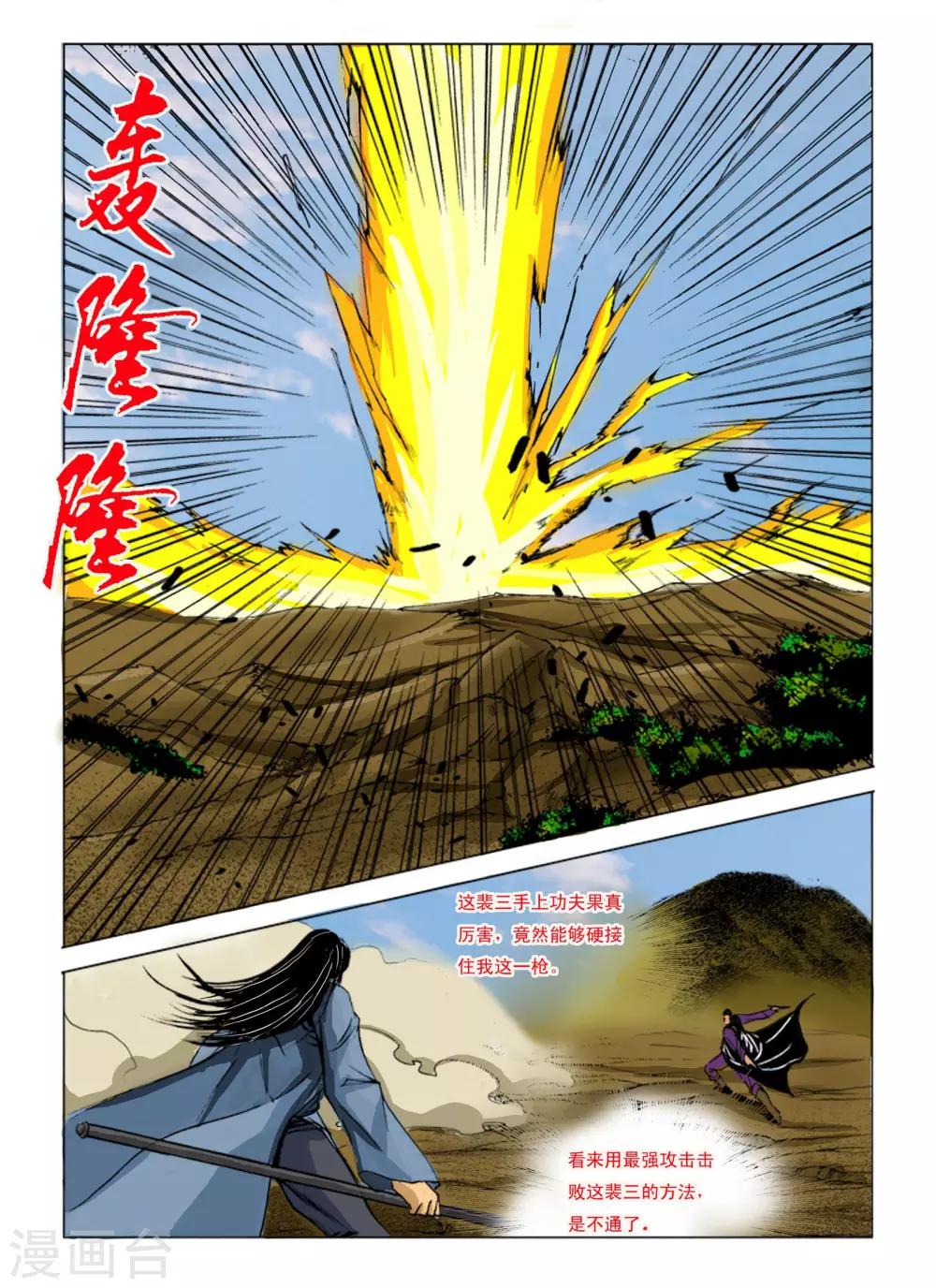 第241话1