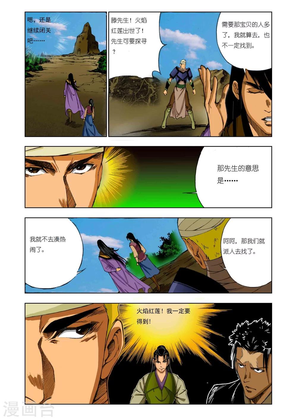 第170话3