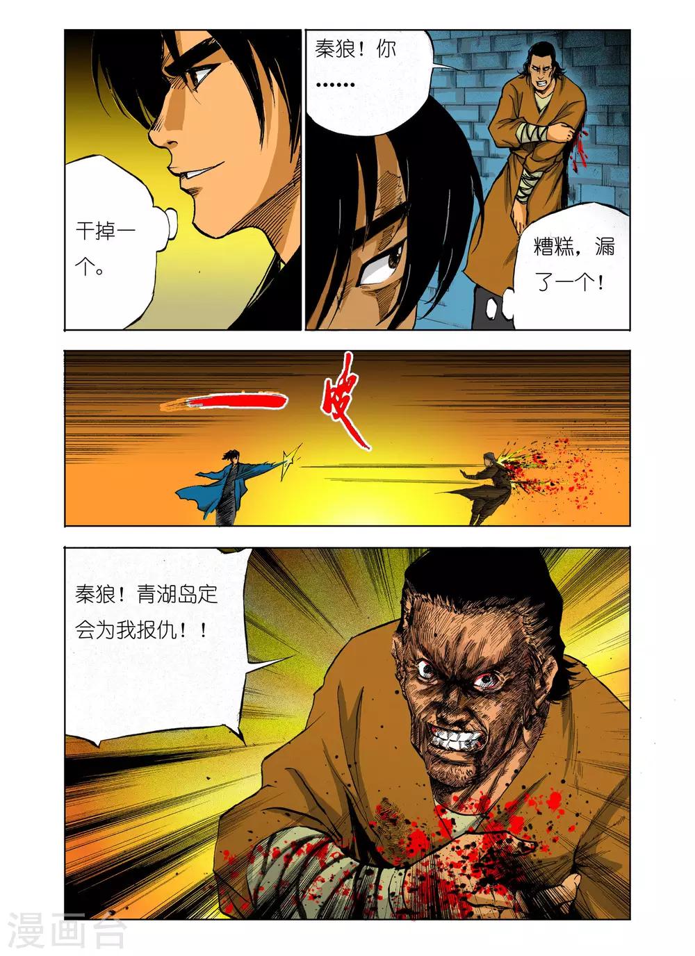 第89话5