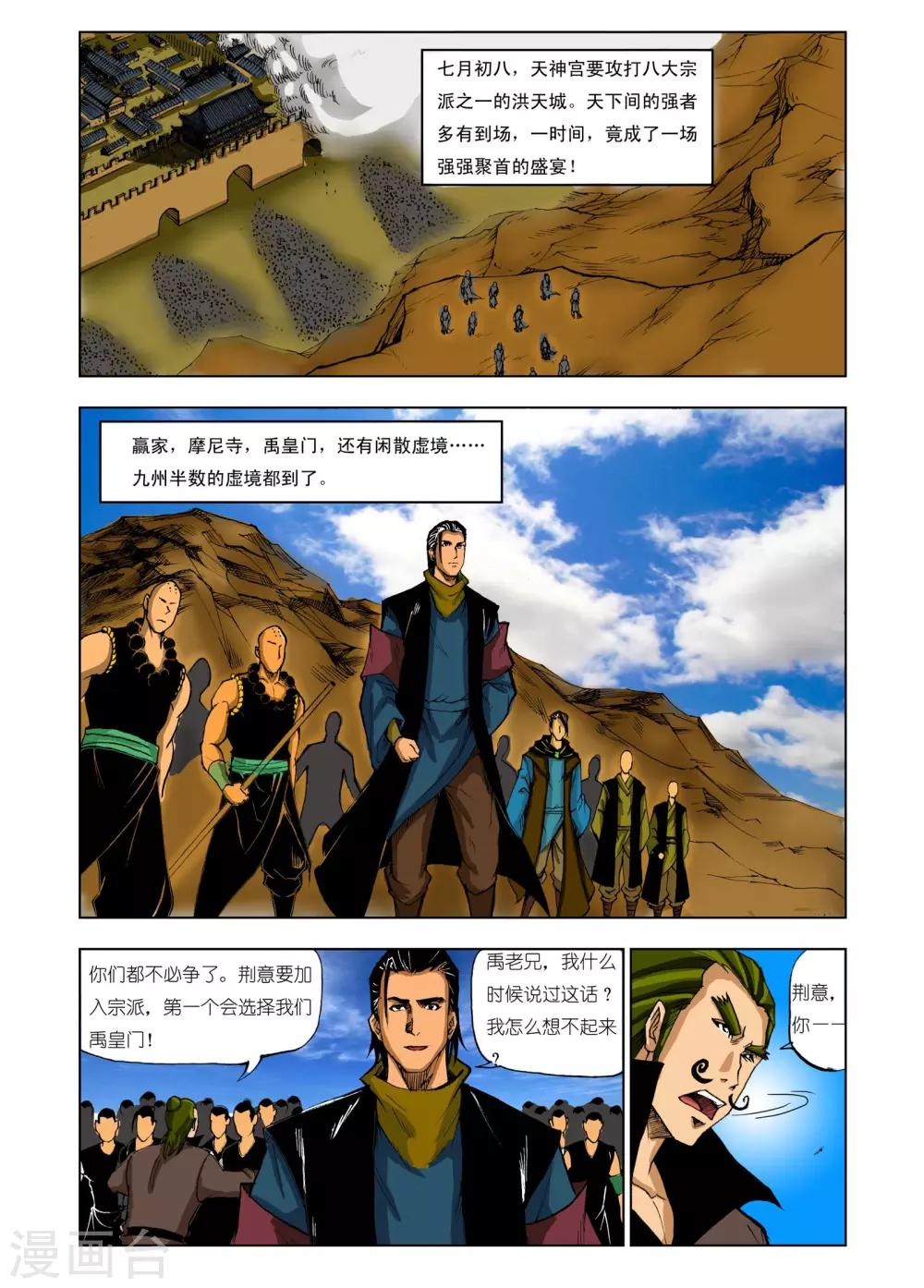 第204话2