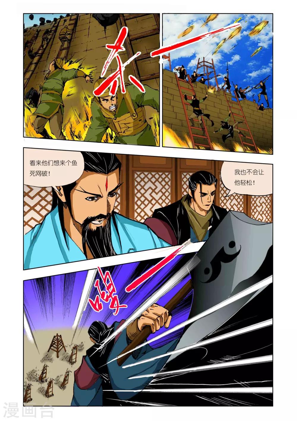 第196话5