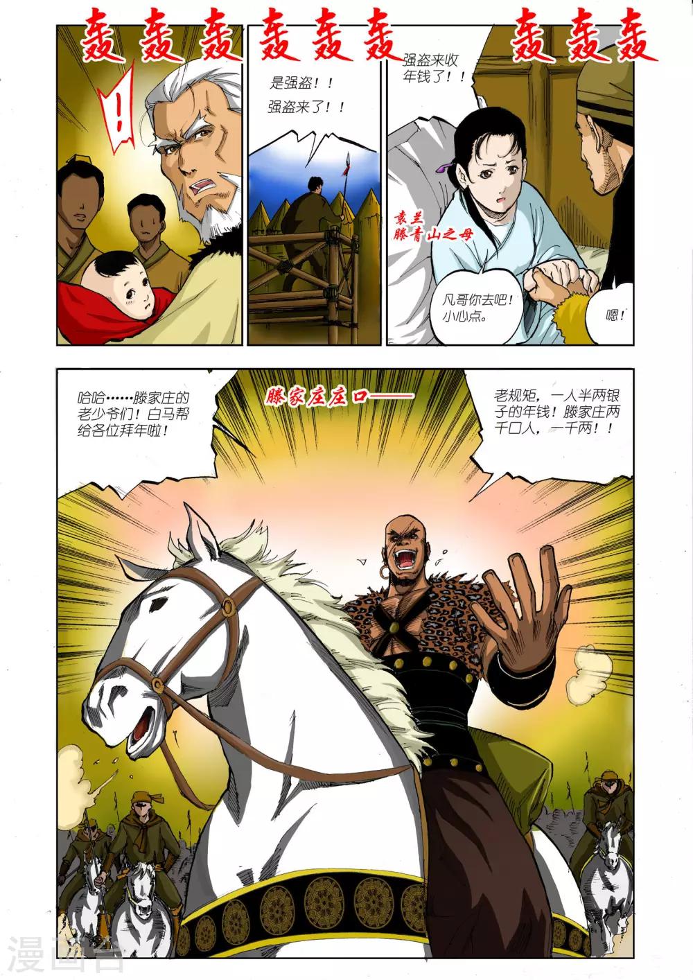 第11话5