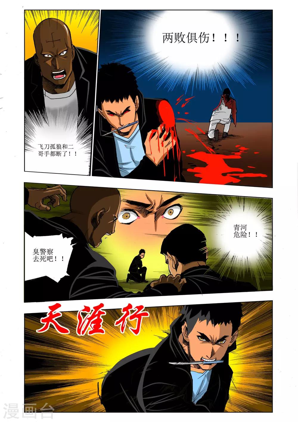 第6话2