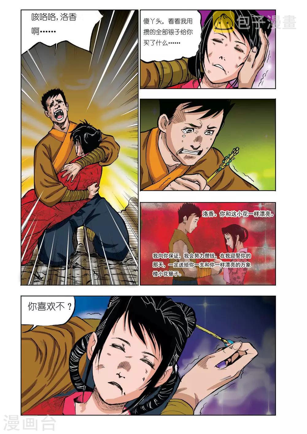 第37话5