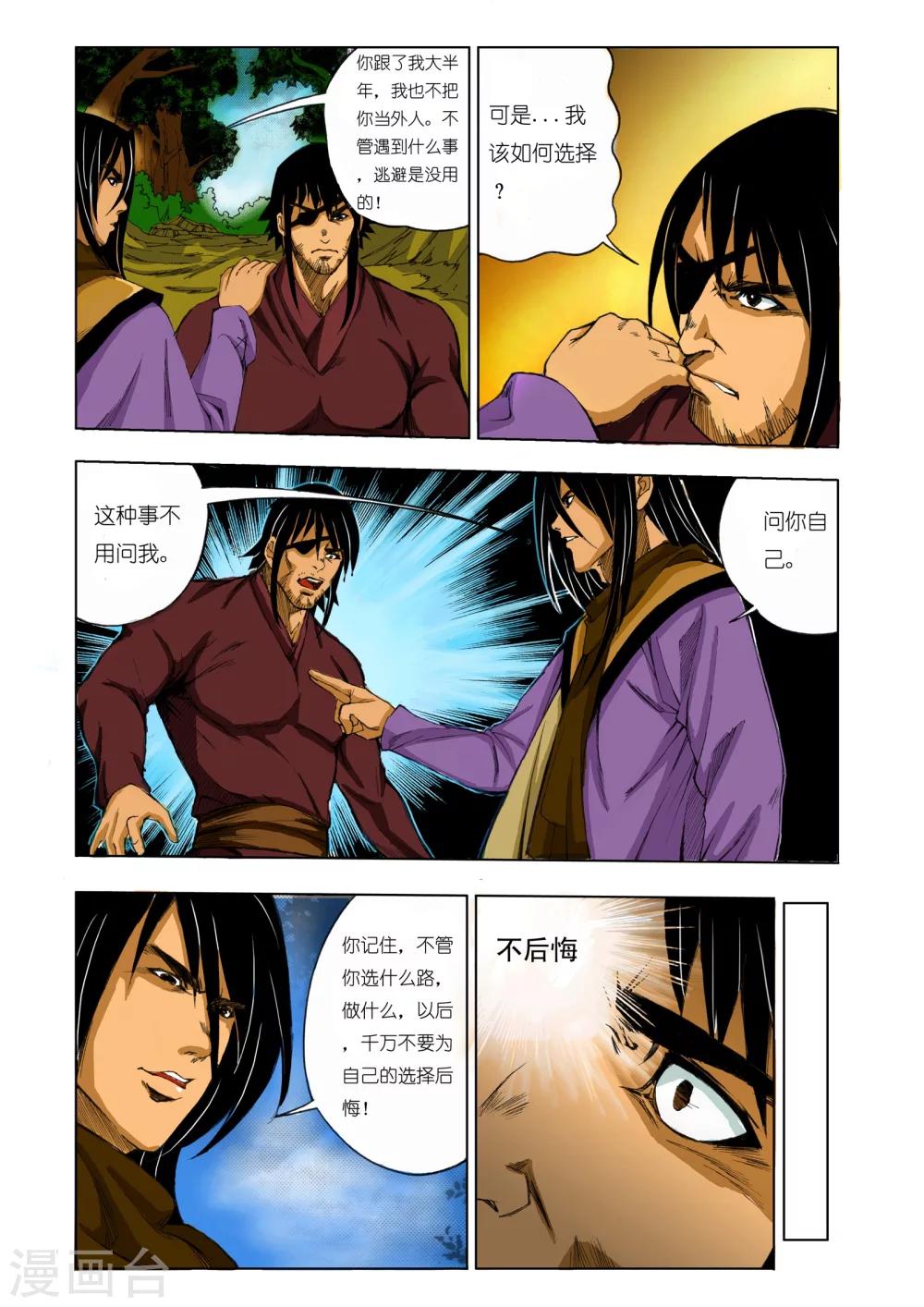 第156话5