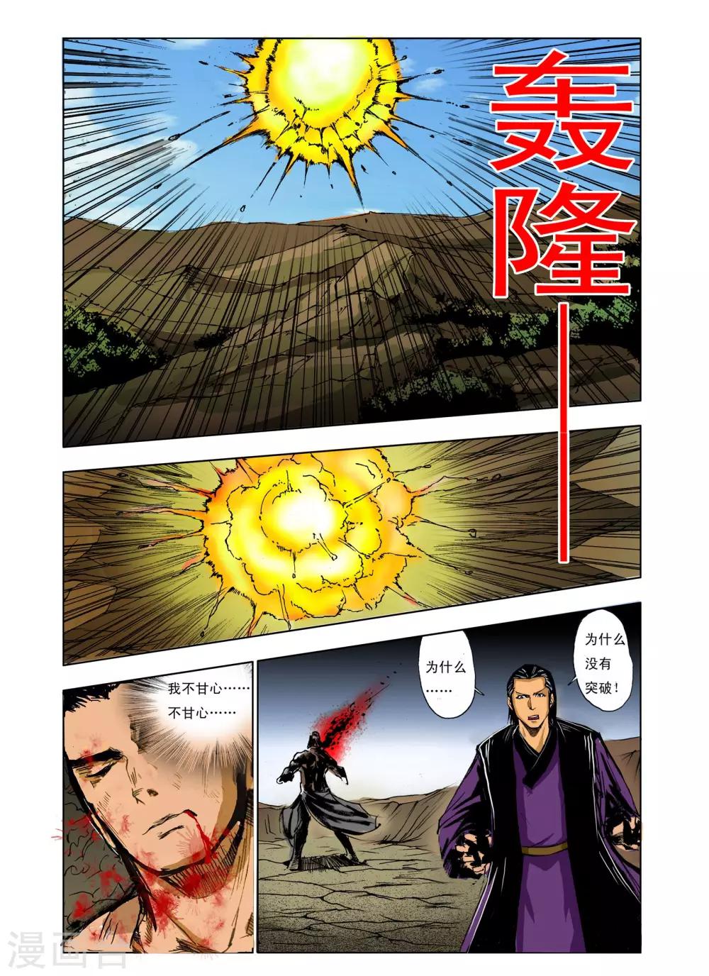 第237话2