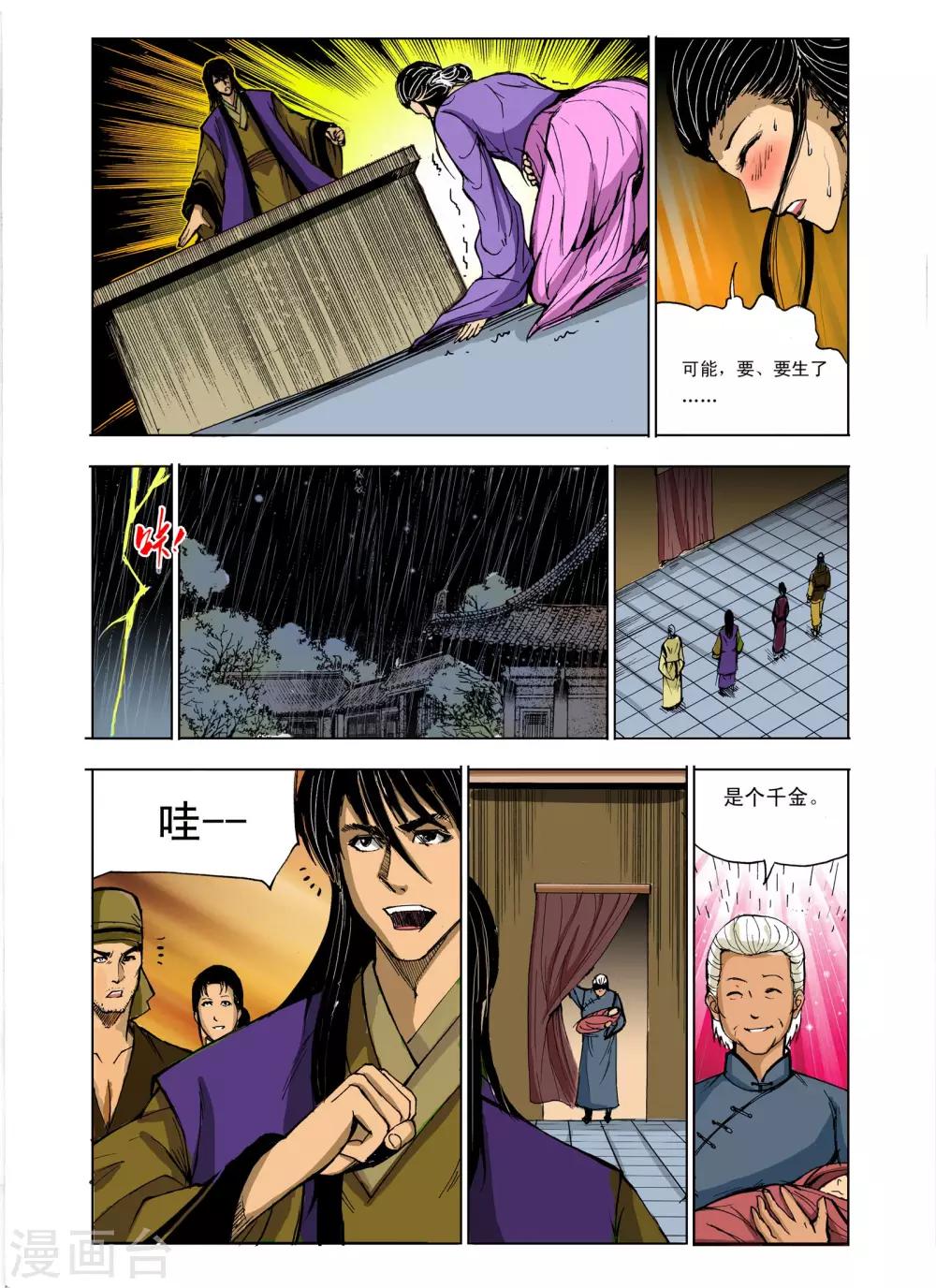 第218话5