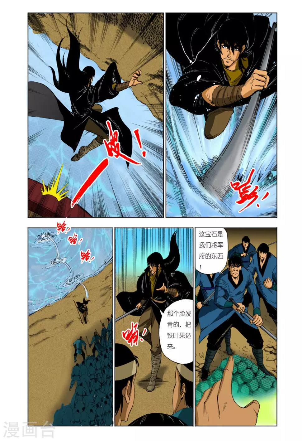 第120话2