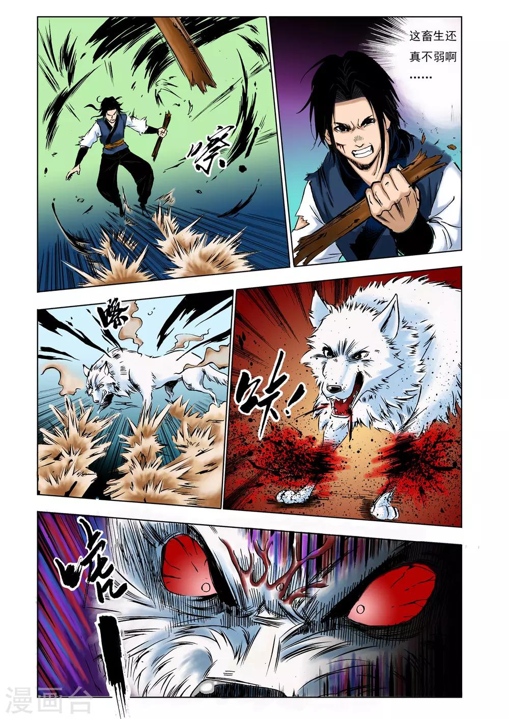 第16话4