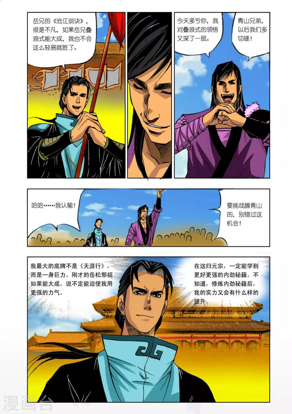 第50话1