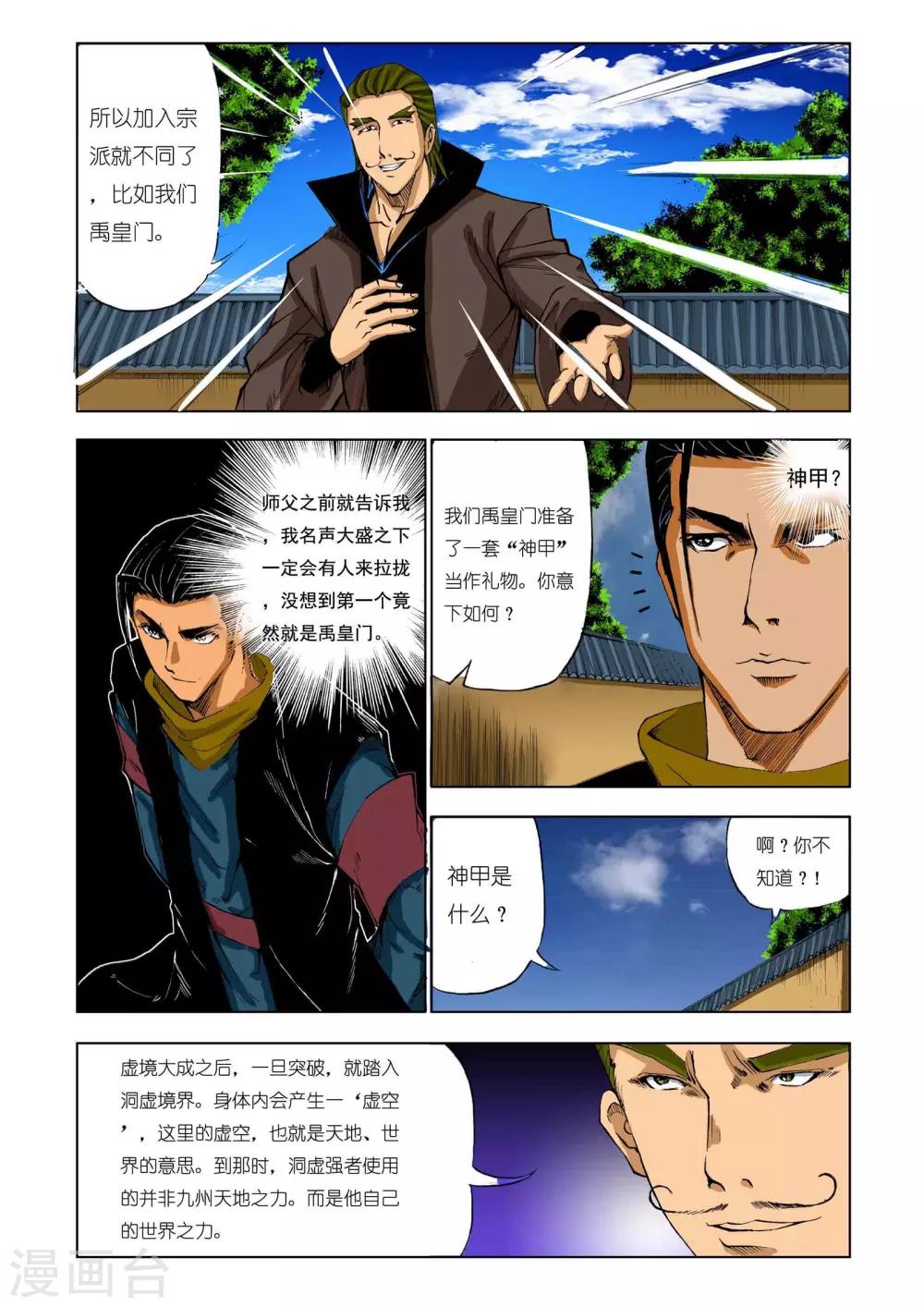 第201话3