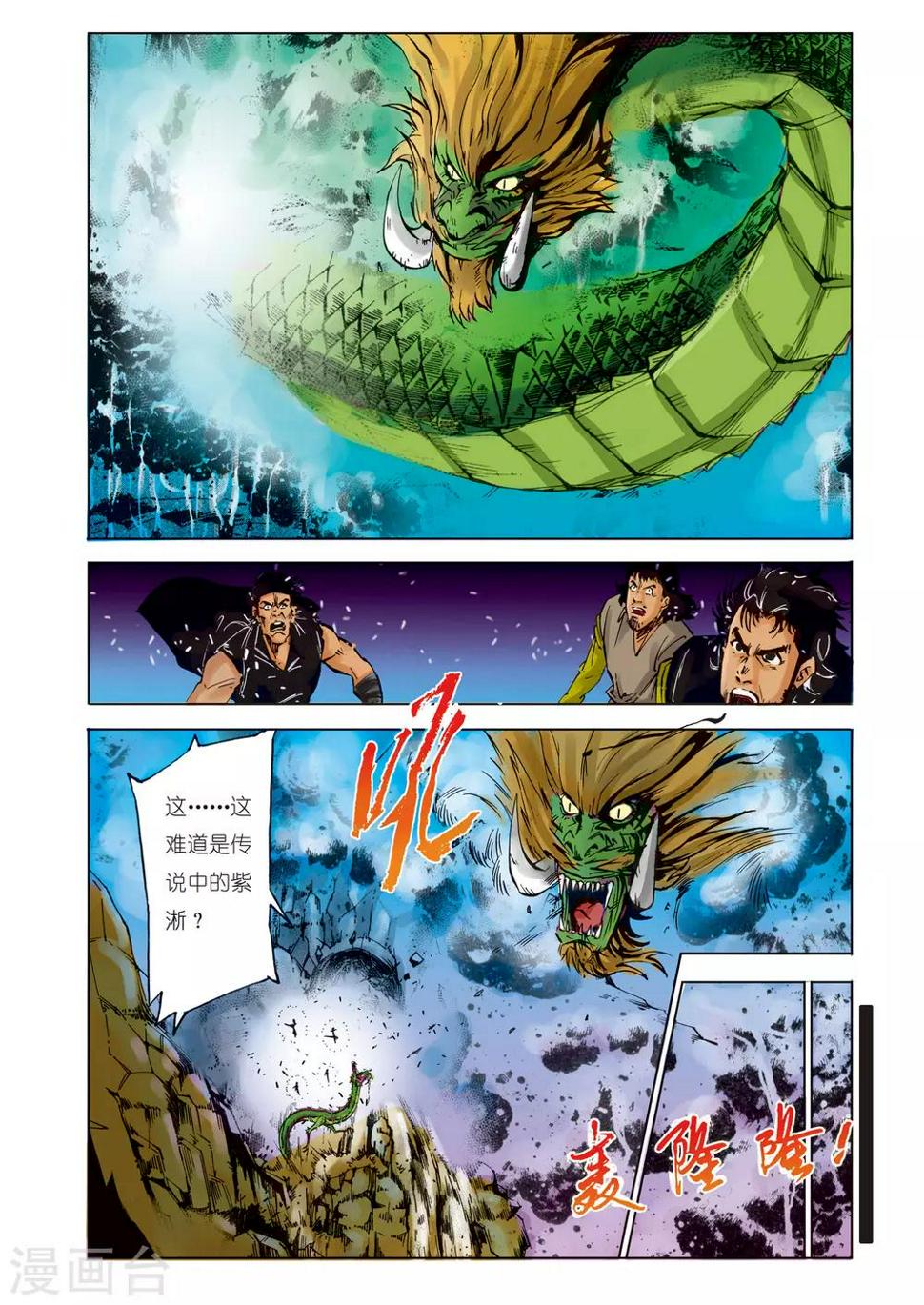 第96话3