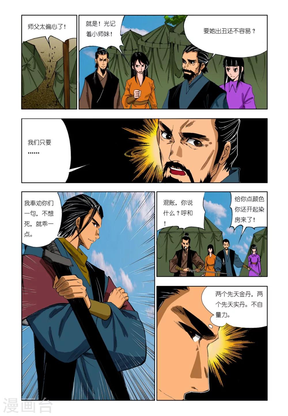 第187话5