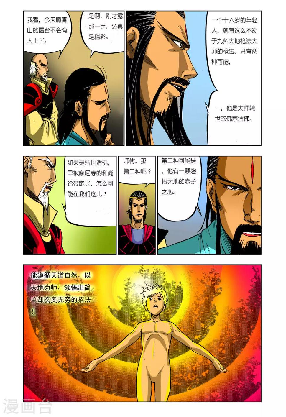 第50话2