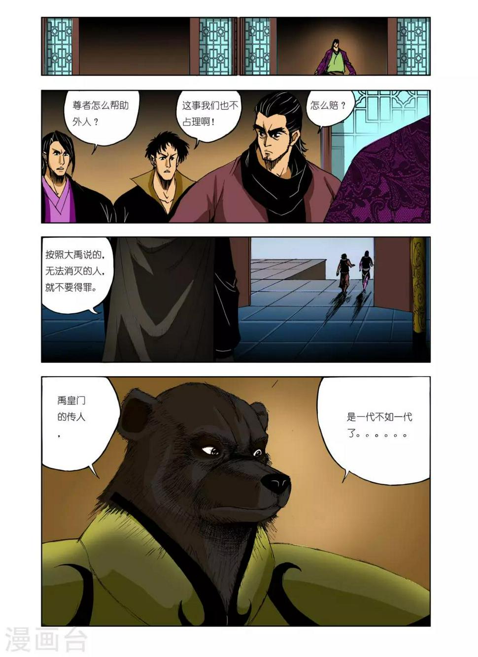 第225话4