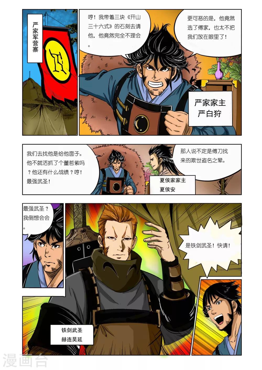 第163话3