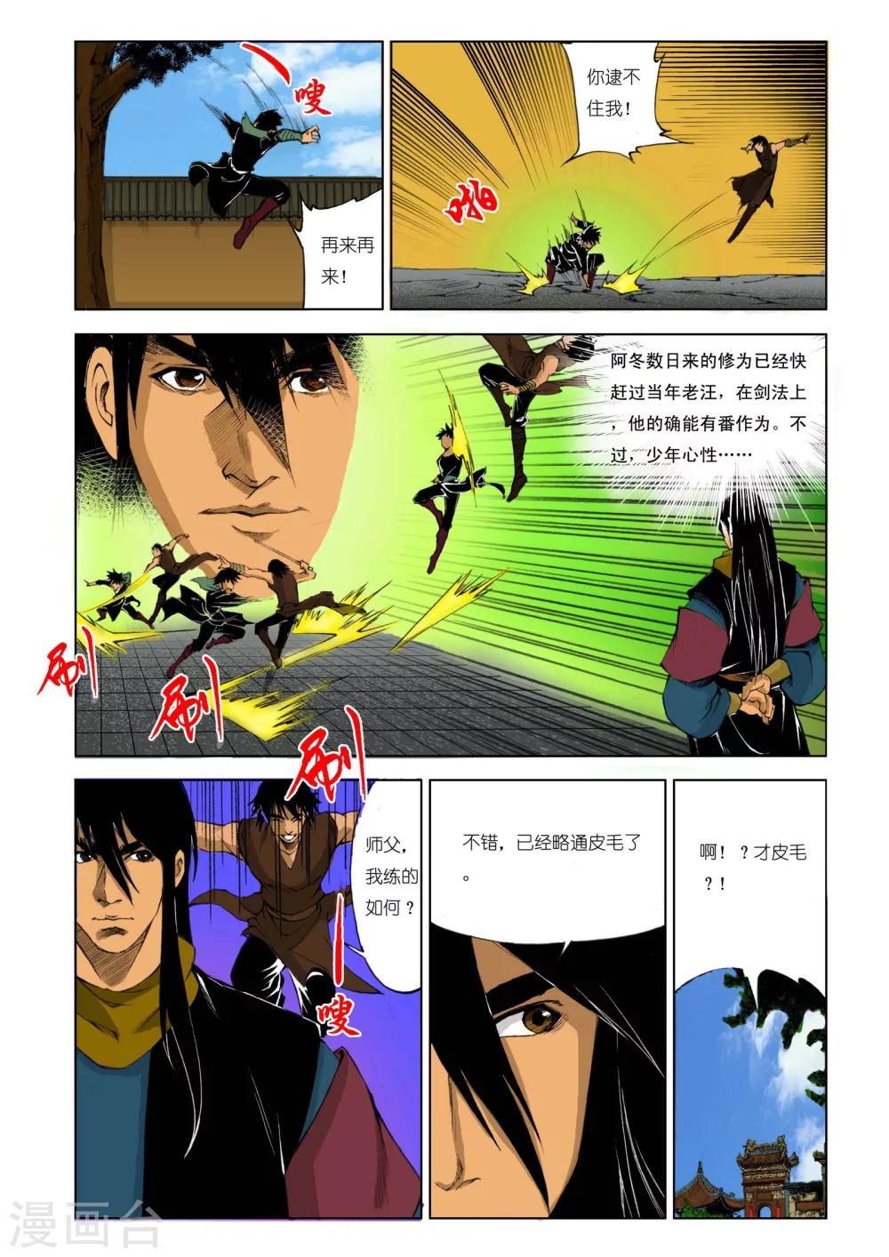第186话2
