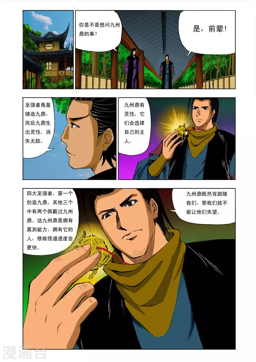 第203话1