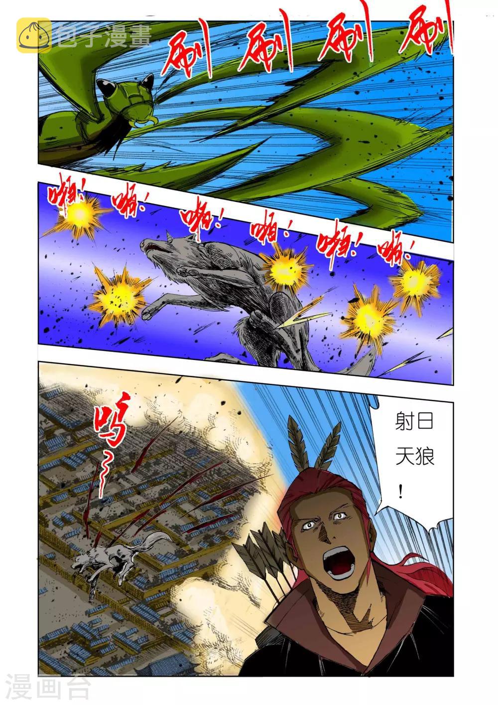 第200话4