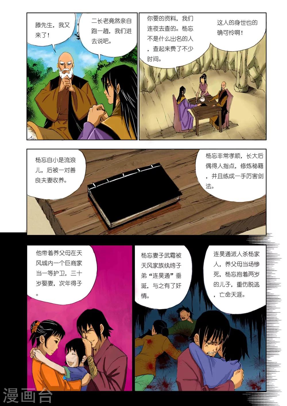 第159话3