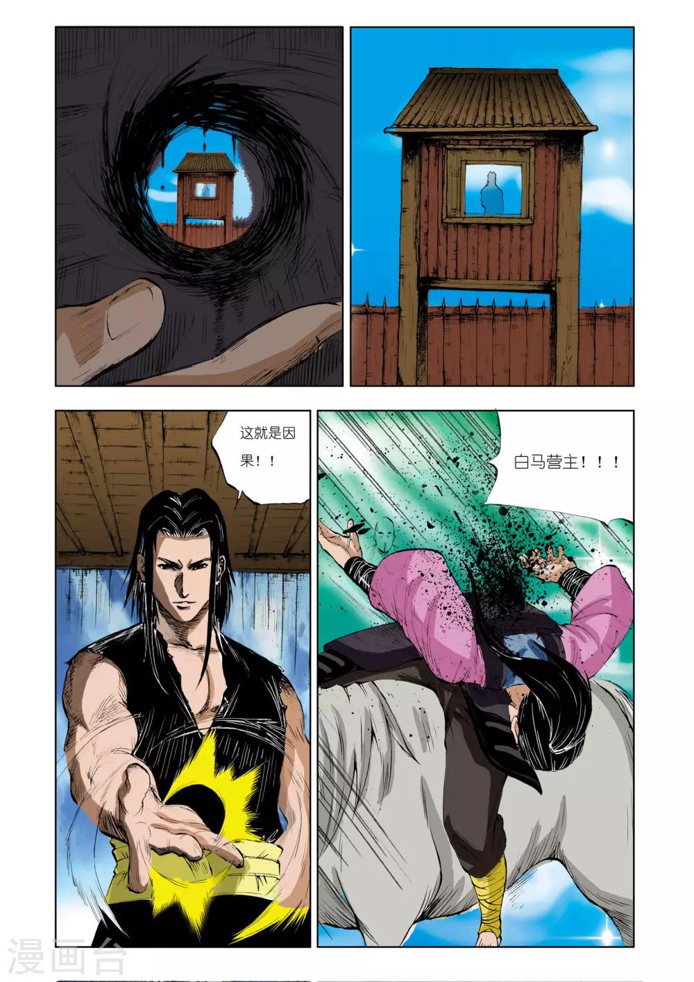 第39话5