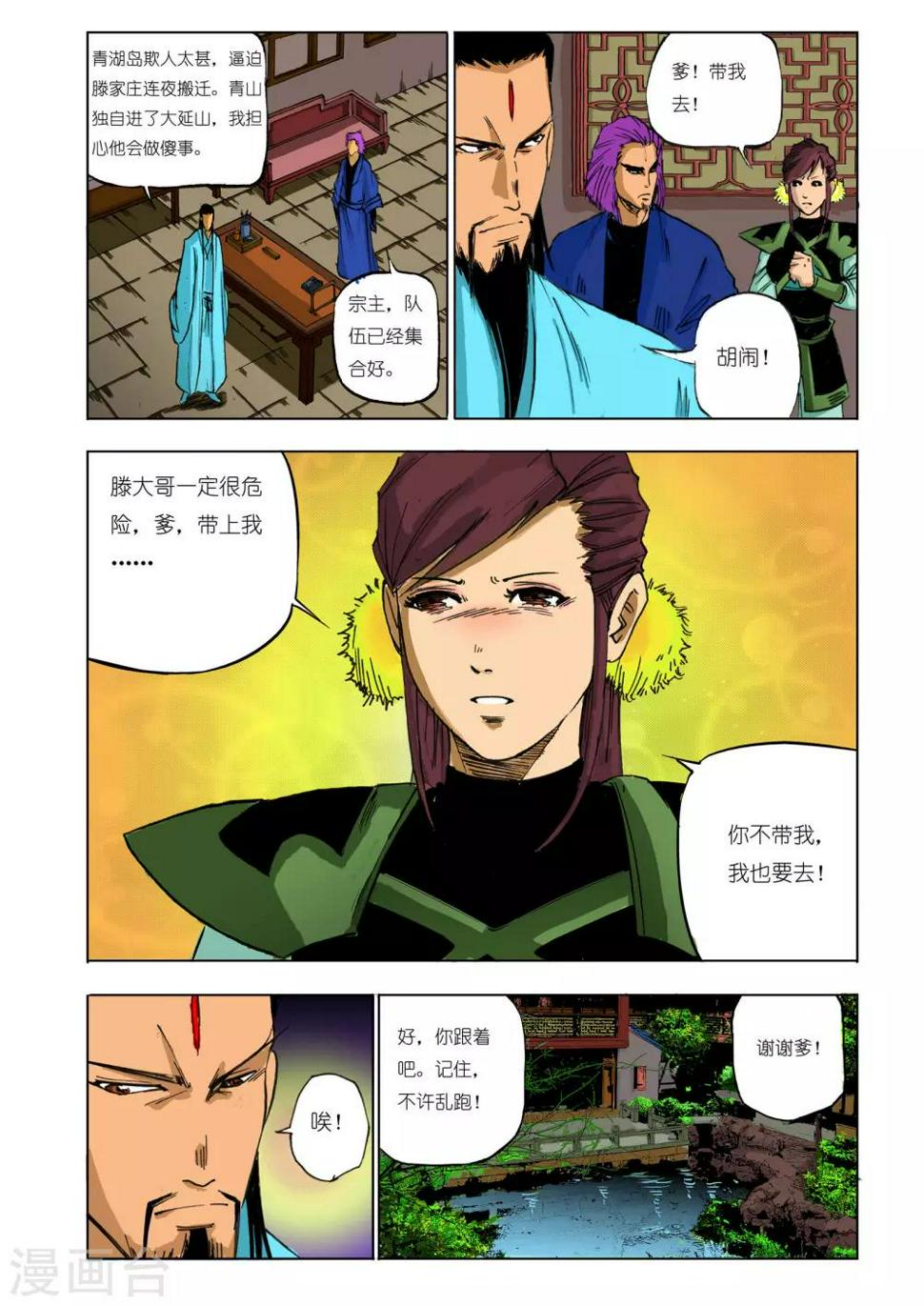 第88话4