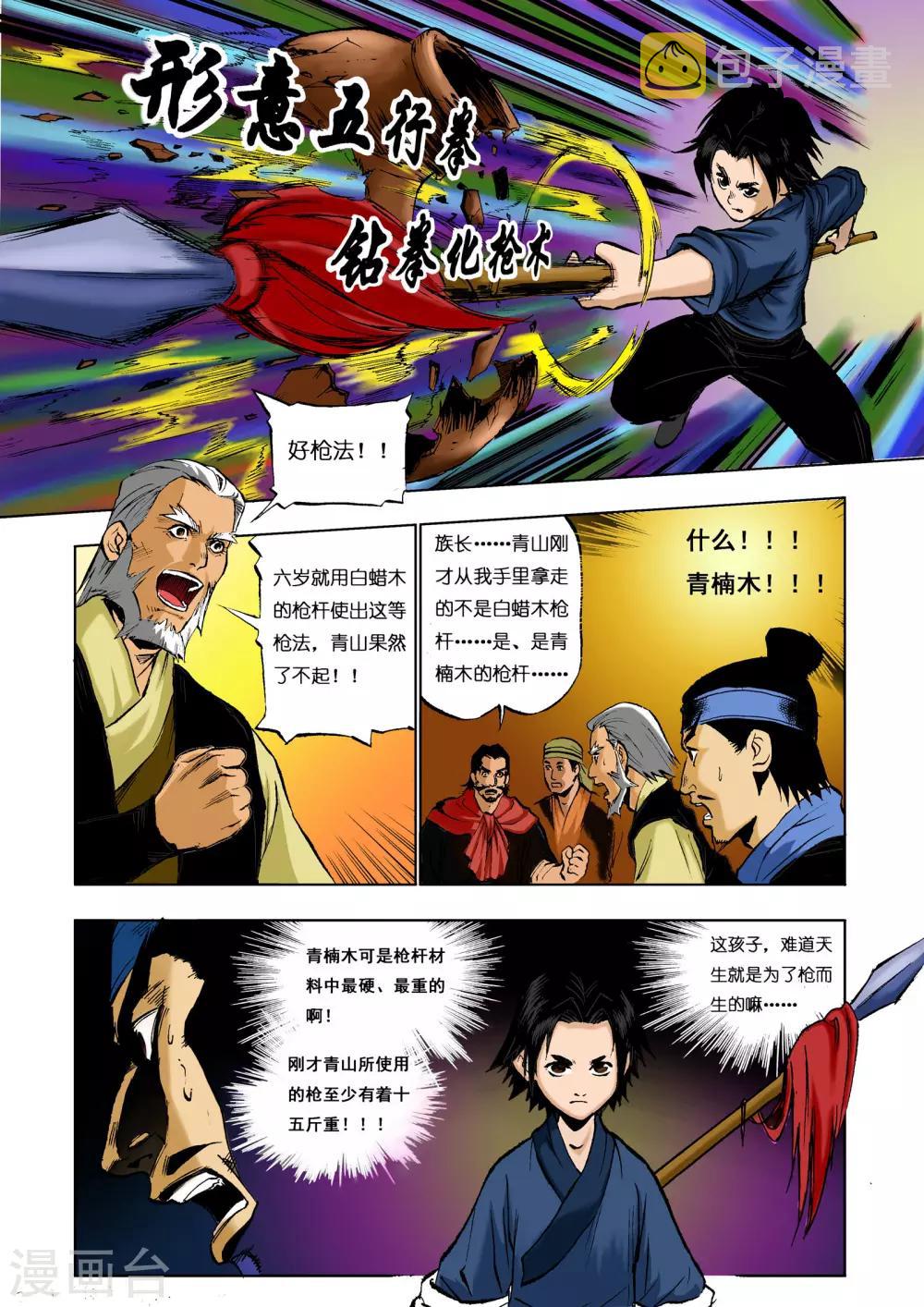 第19话0