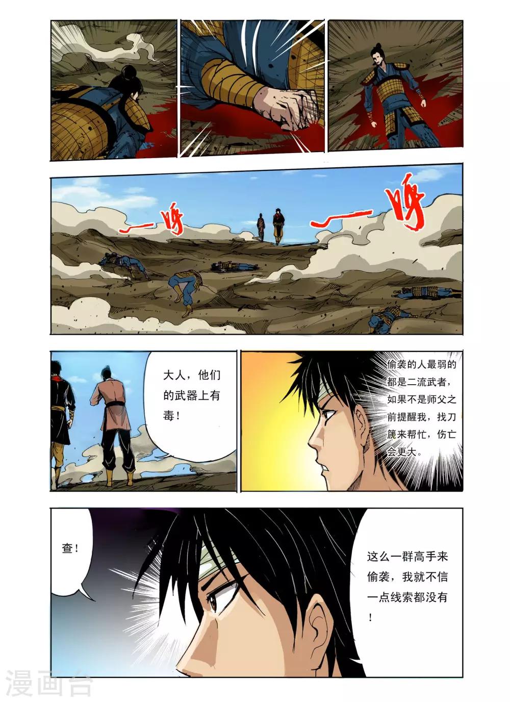 第221话5