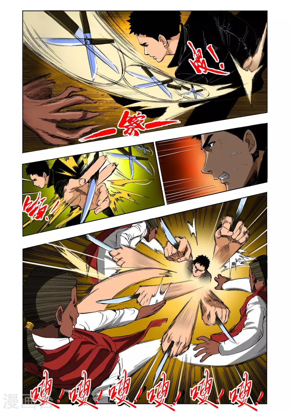 第5话3
