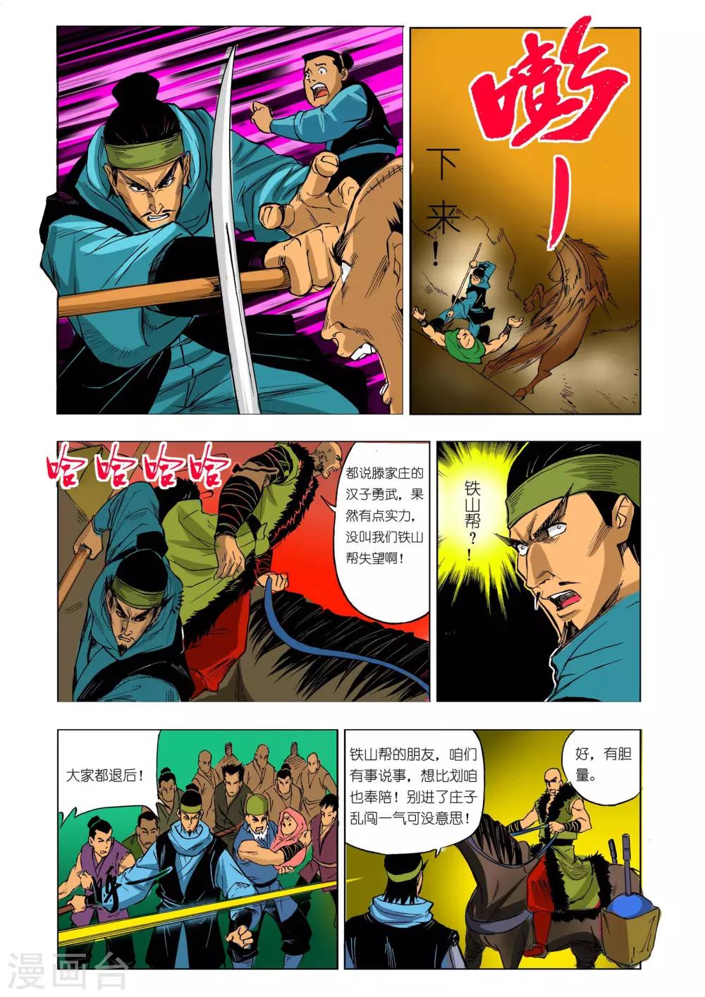 第24话0