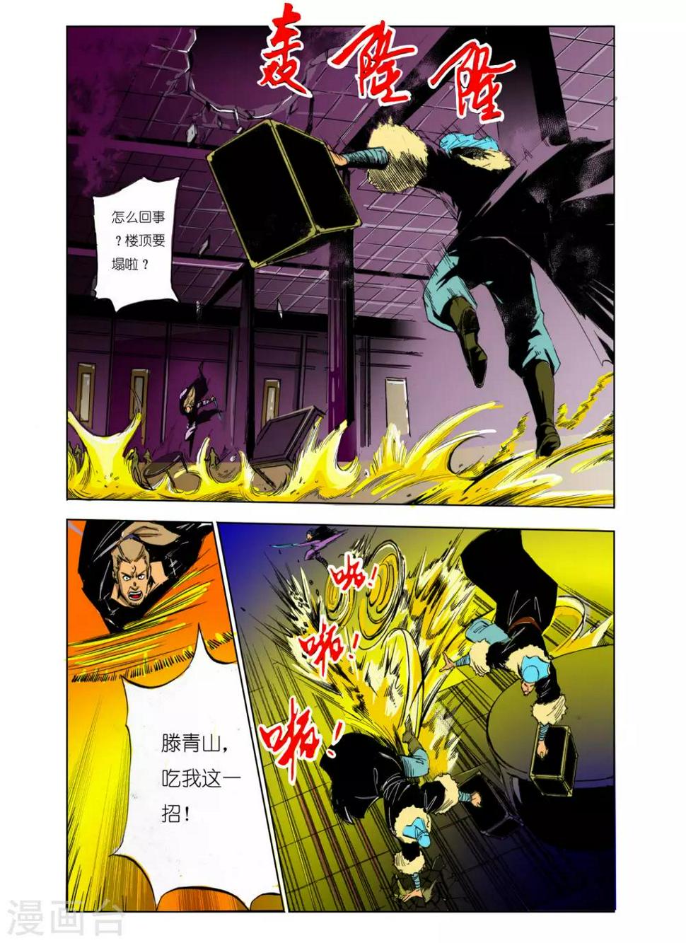 第100话5