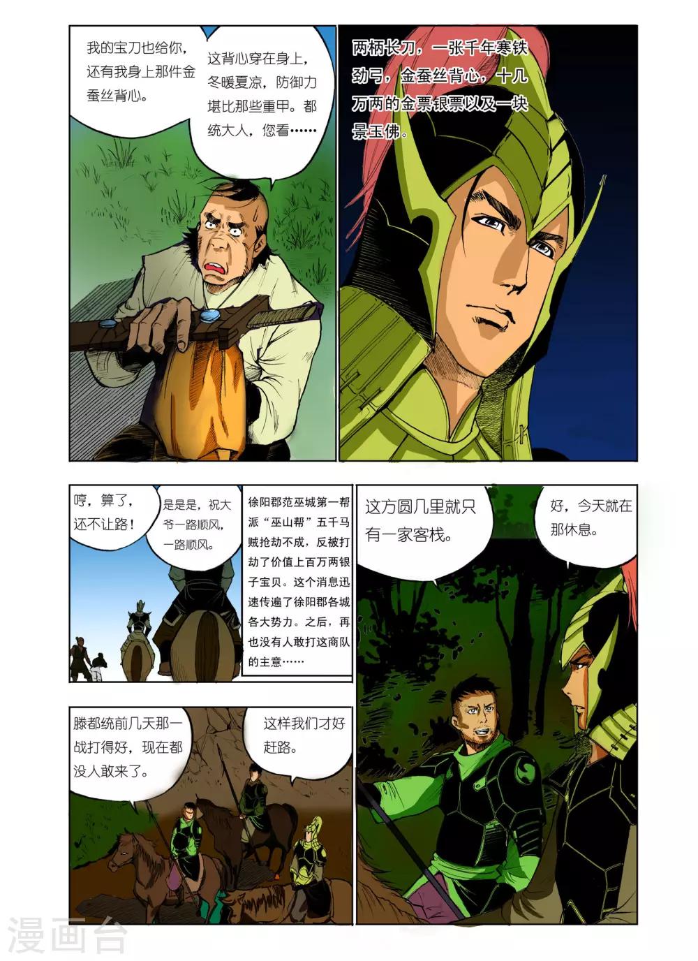 第59话4