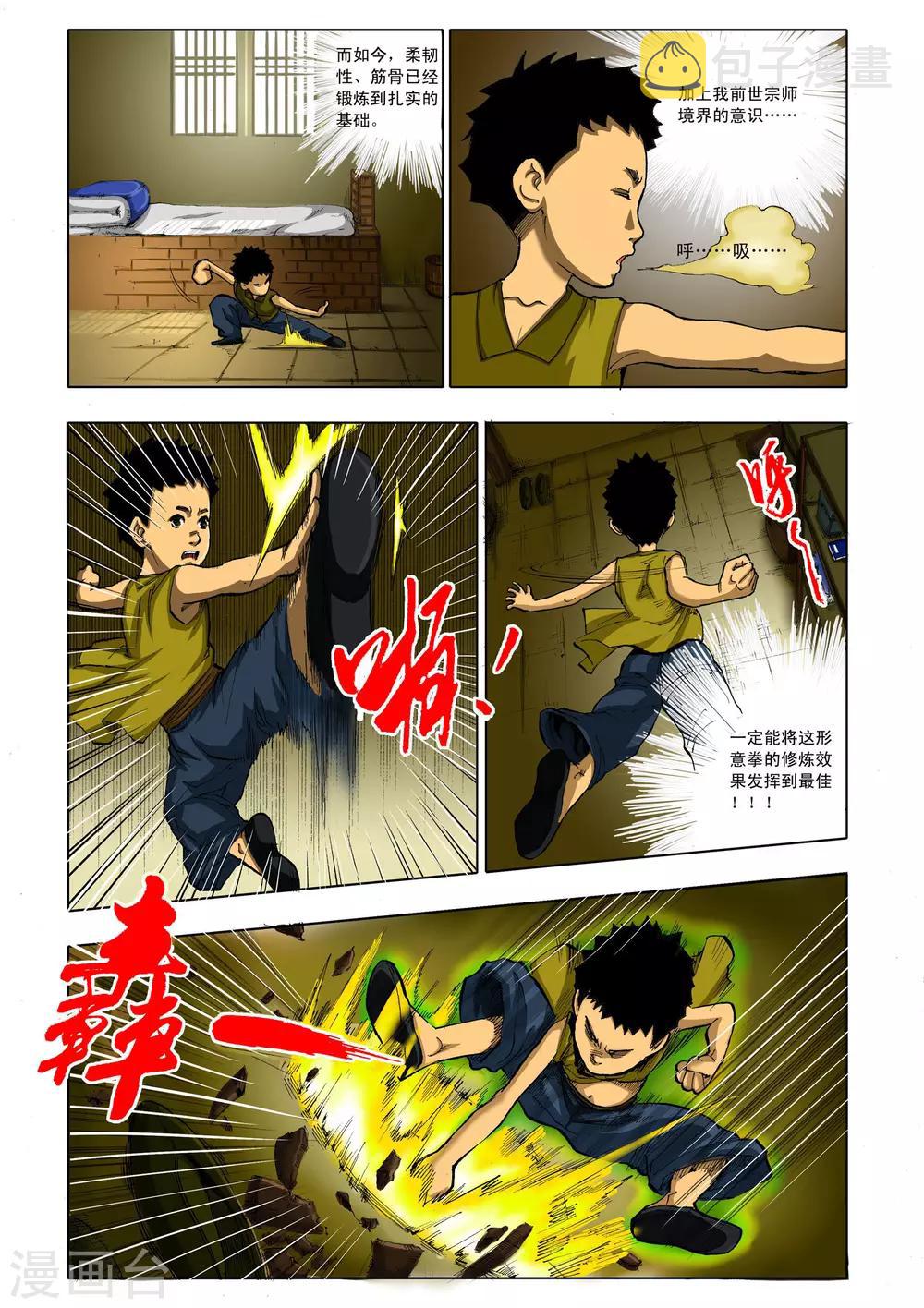 第7话5