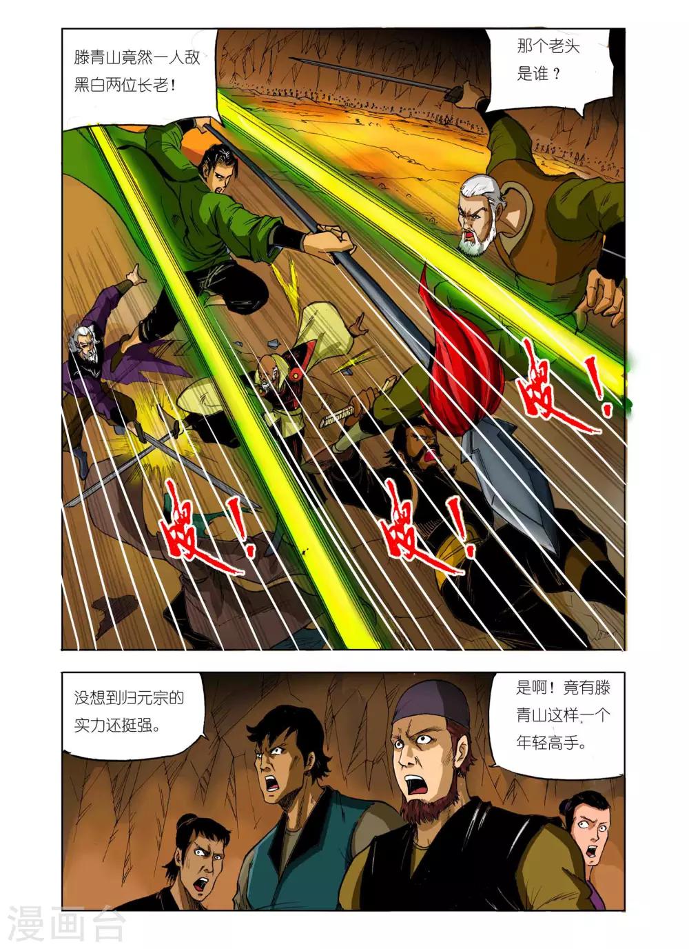 第65话5
