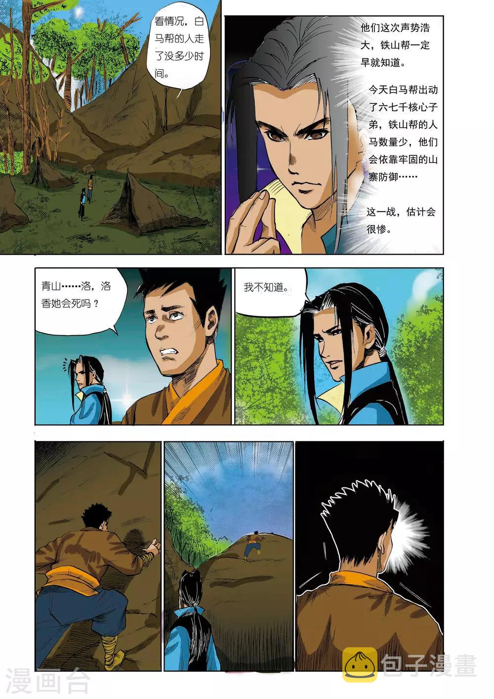 第37话3