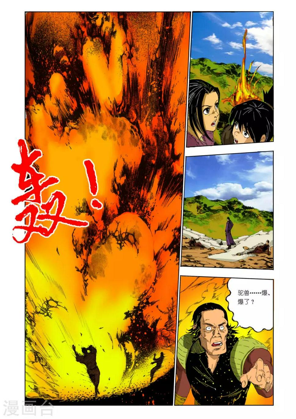 第128话4