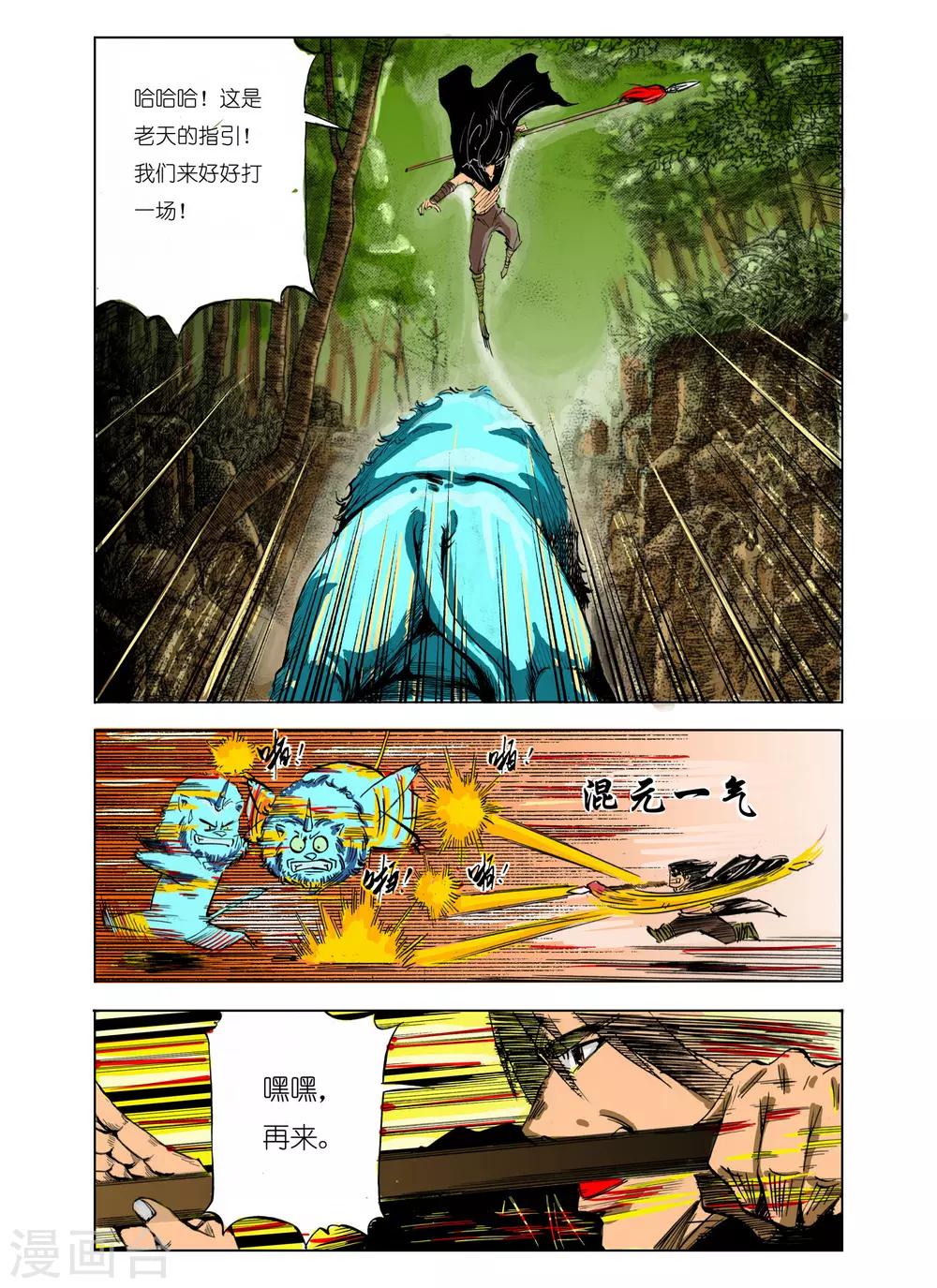 第105话3