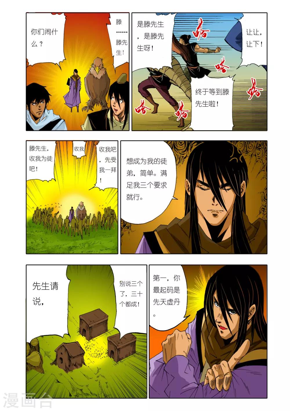 第150话5