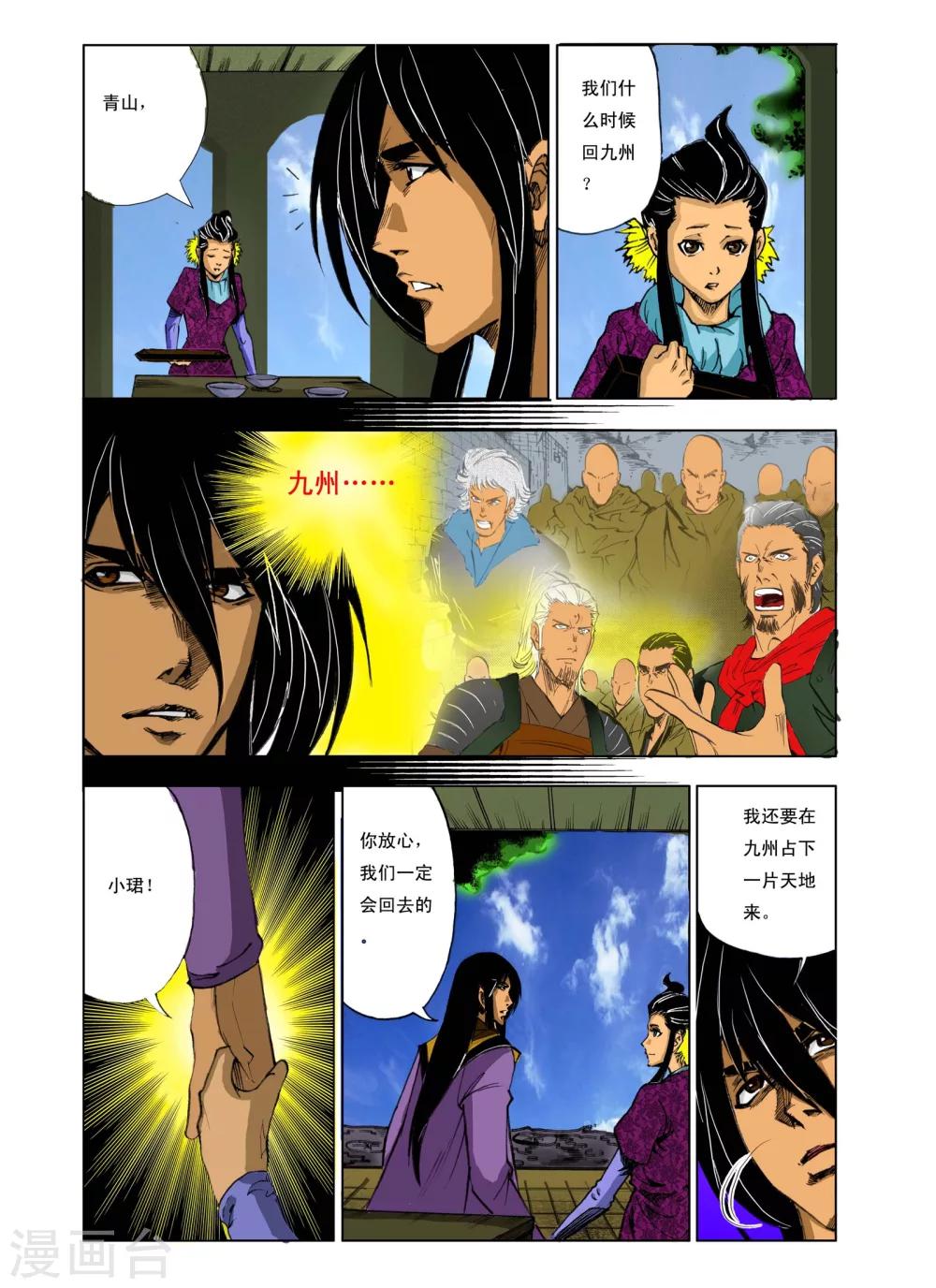 第179话2