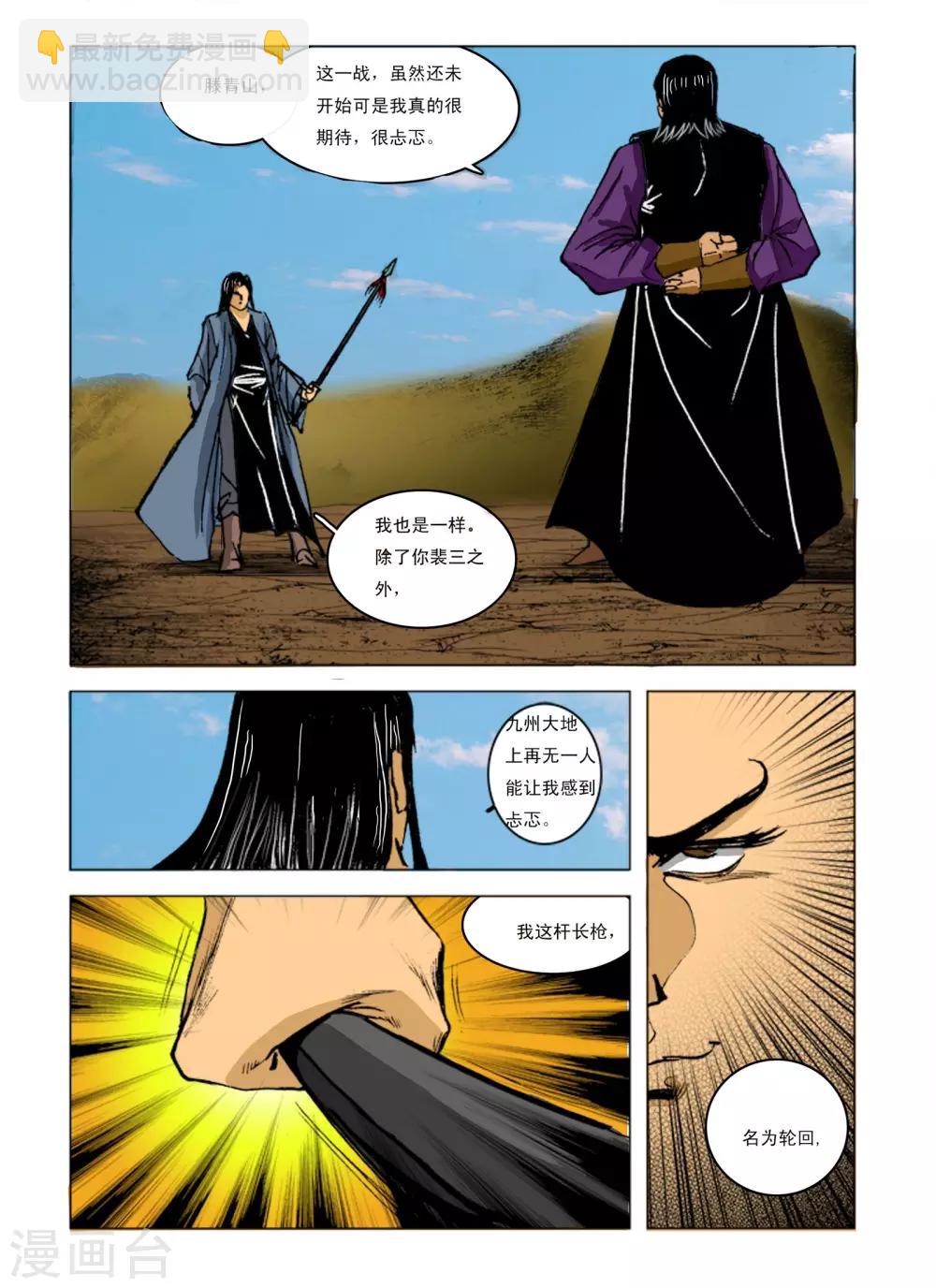 第240话5
