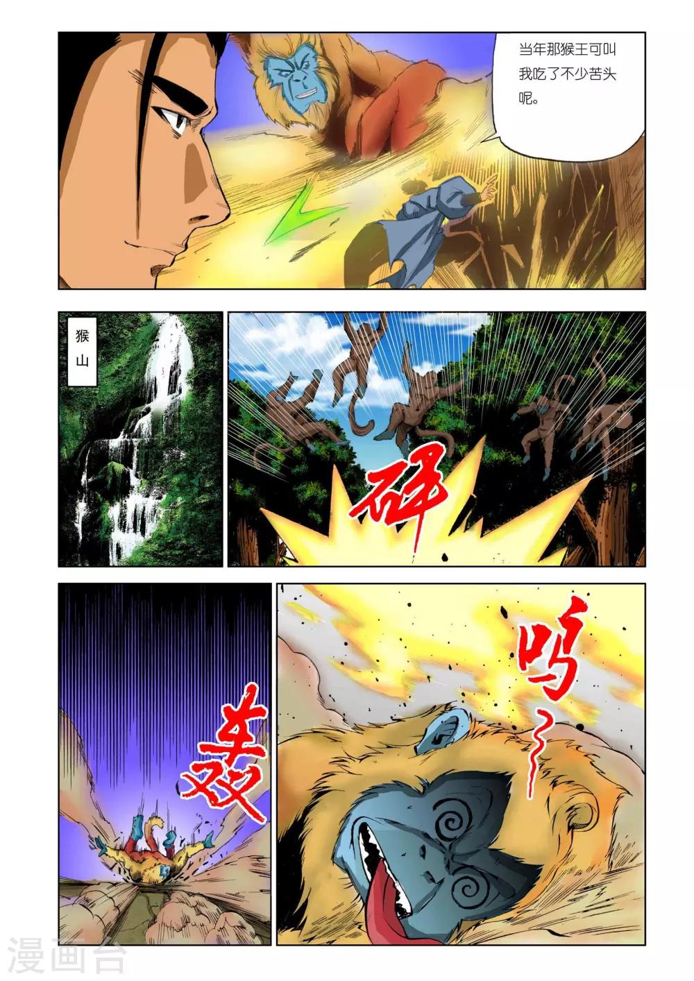 第194话1