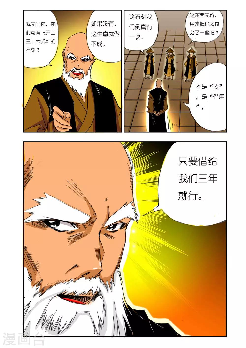 第147话1