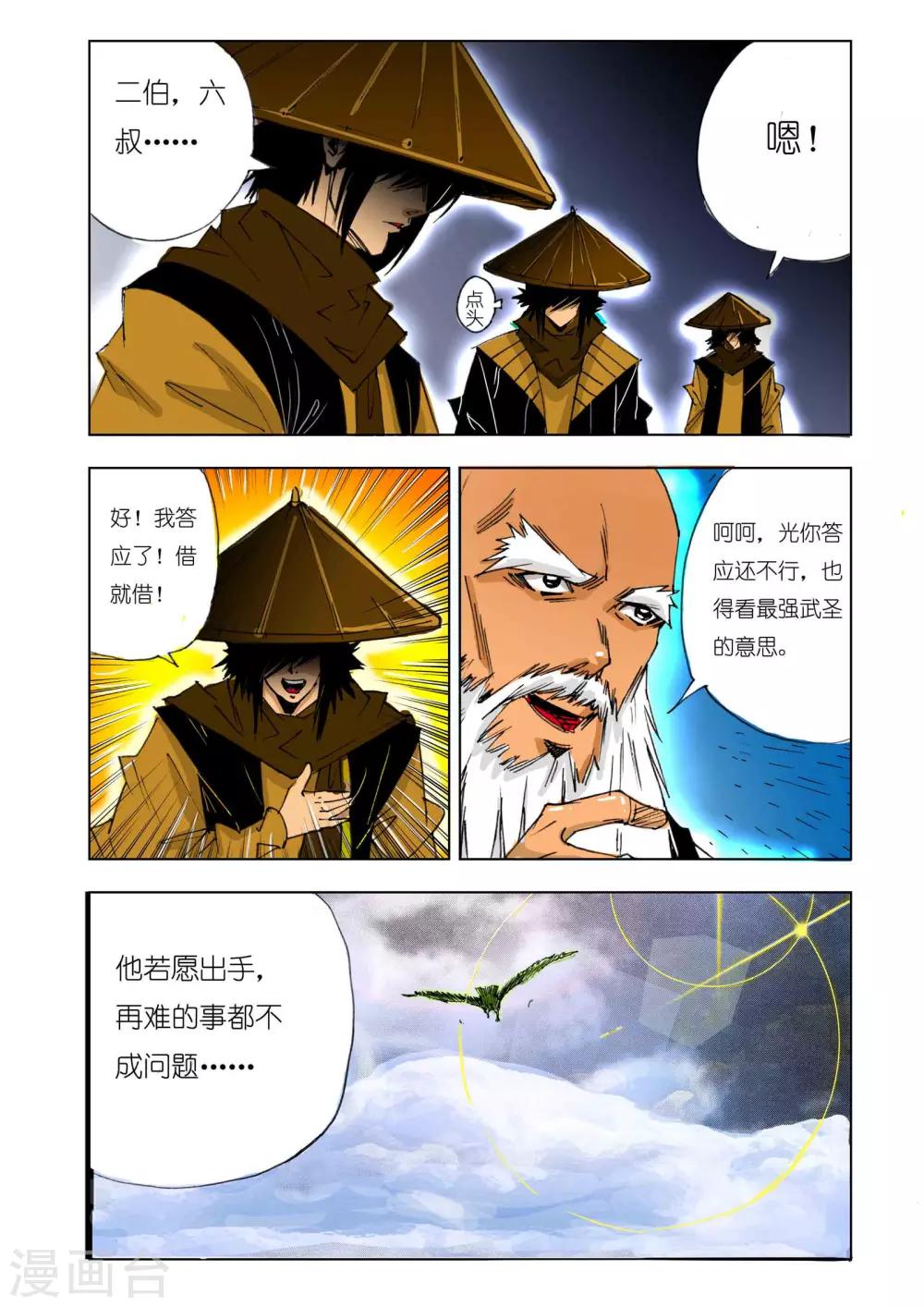 第147话2