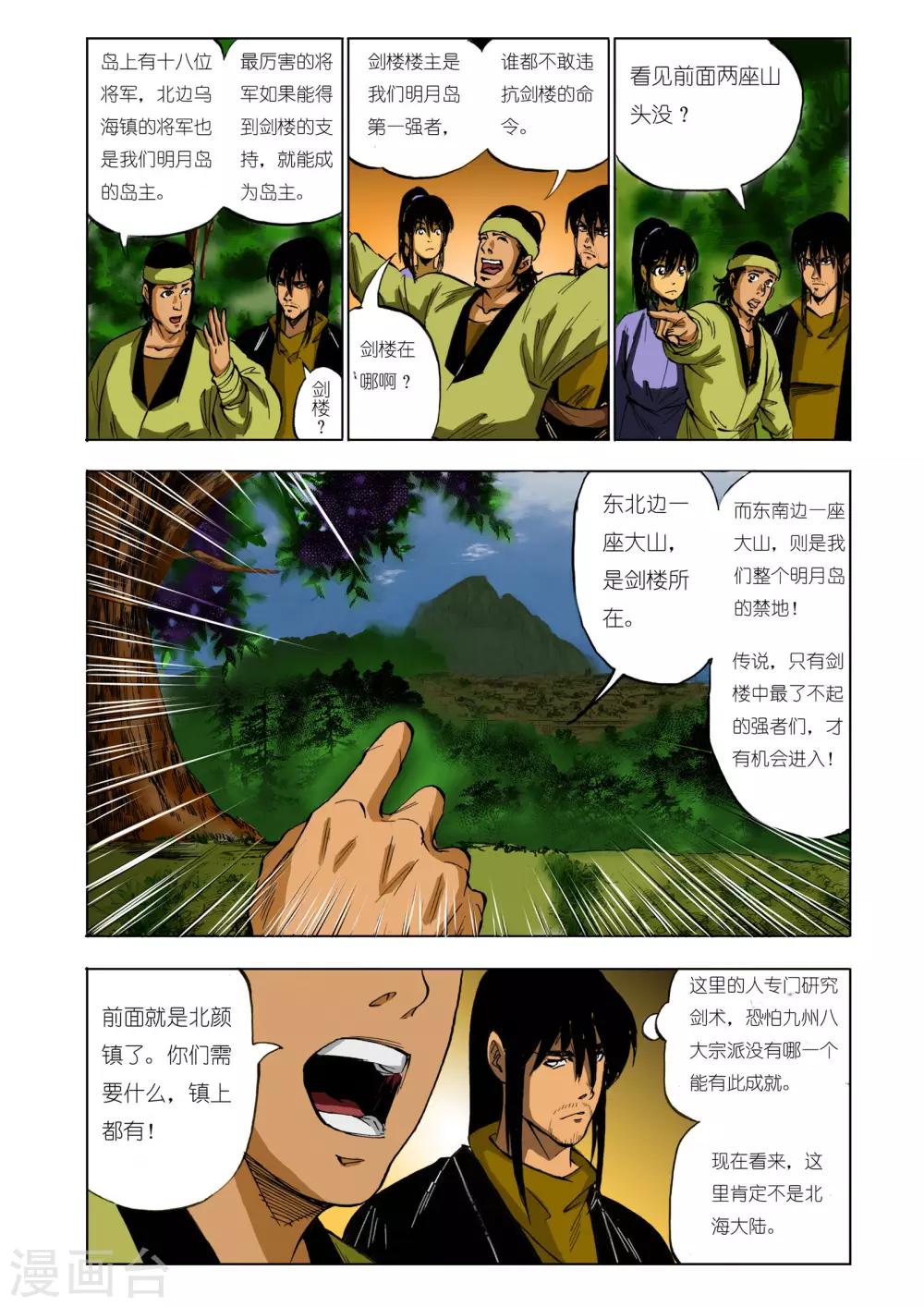 第119话1